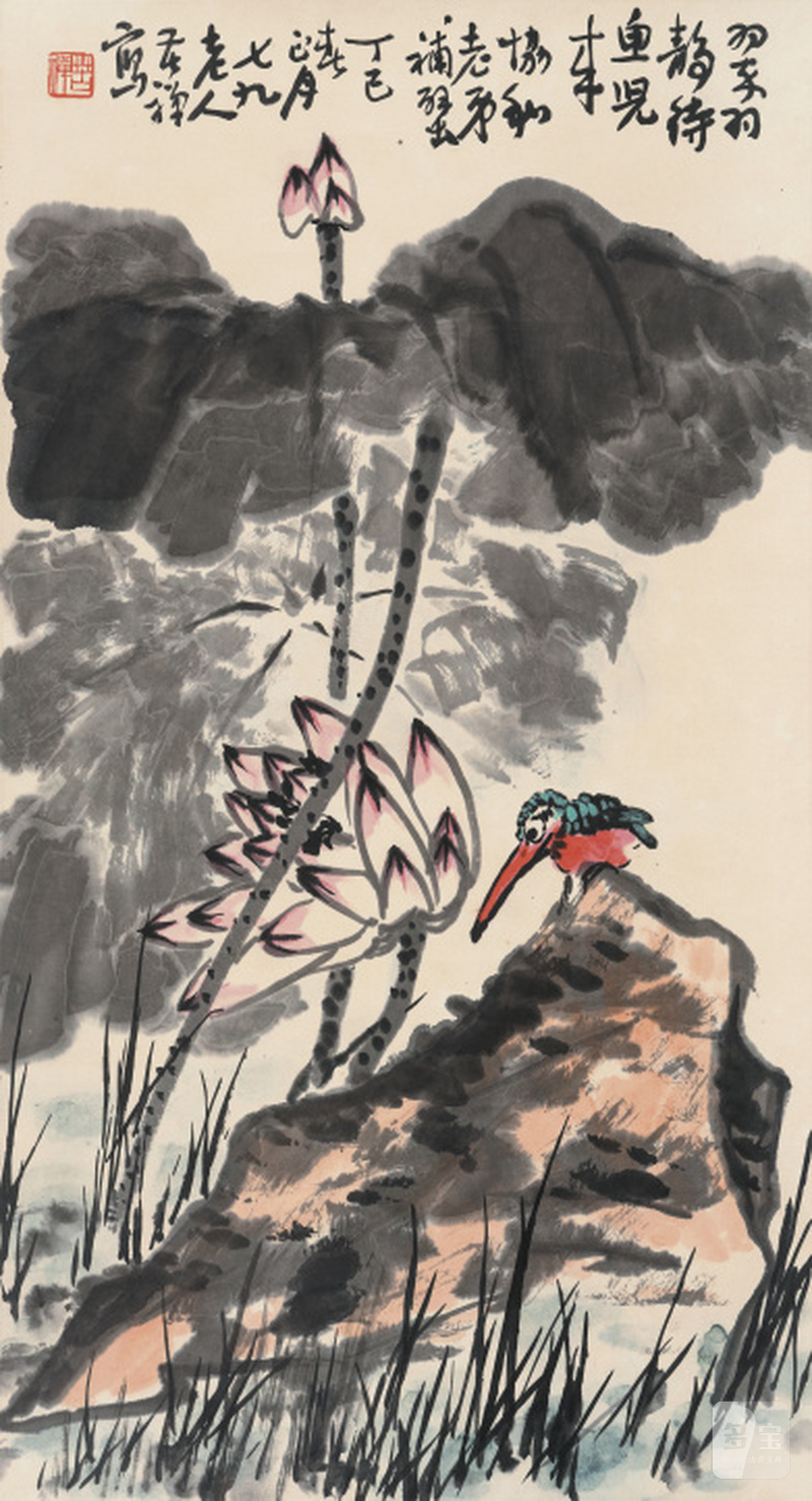 李苦禅 1899-1983 荷花翠鸟 - 图1